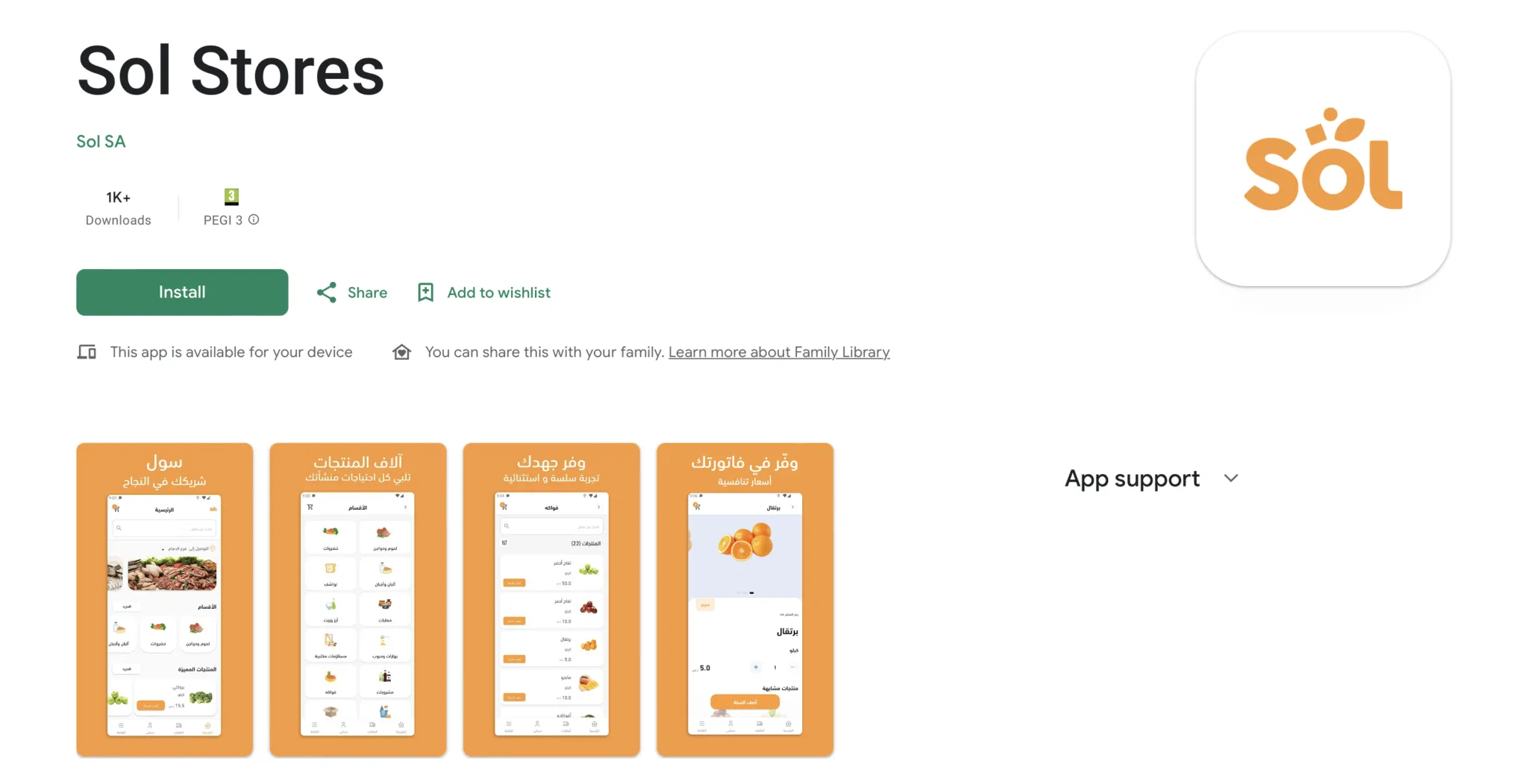 Sol Store app screenshot